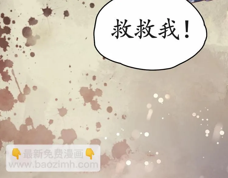 第4话 剧毒礼物 第87页