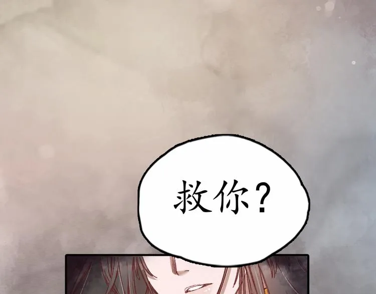第4话 剧毒礼物 第88页