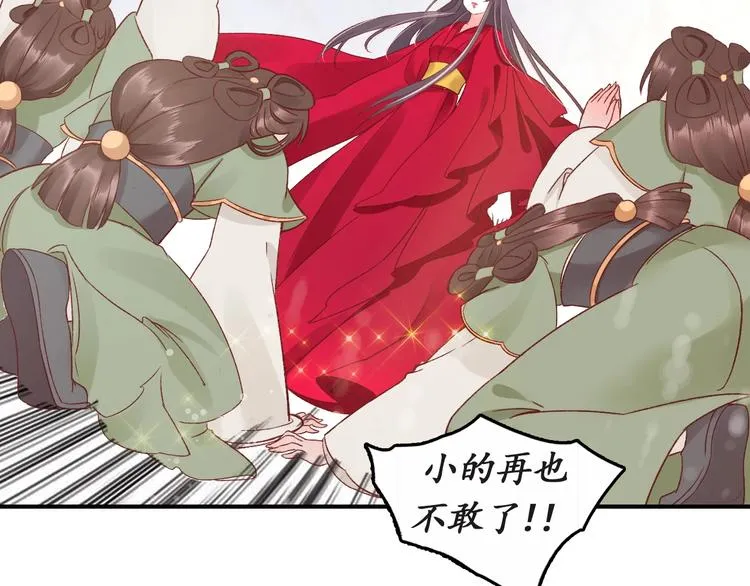 第4话 剧毒礼物 第117页