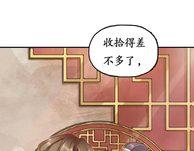 第5话 打脸女二 第5页