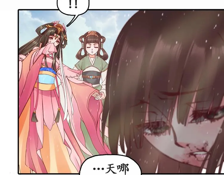 第5话 打脸女二 第17页