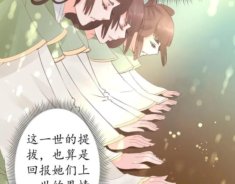 第6话 你好恶毒的心！ 第51页