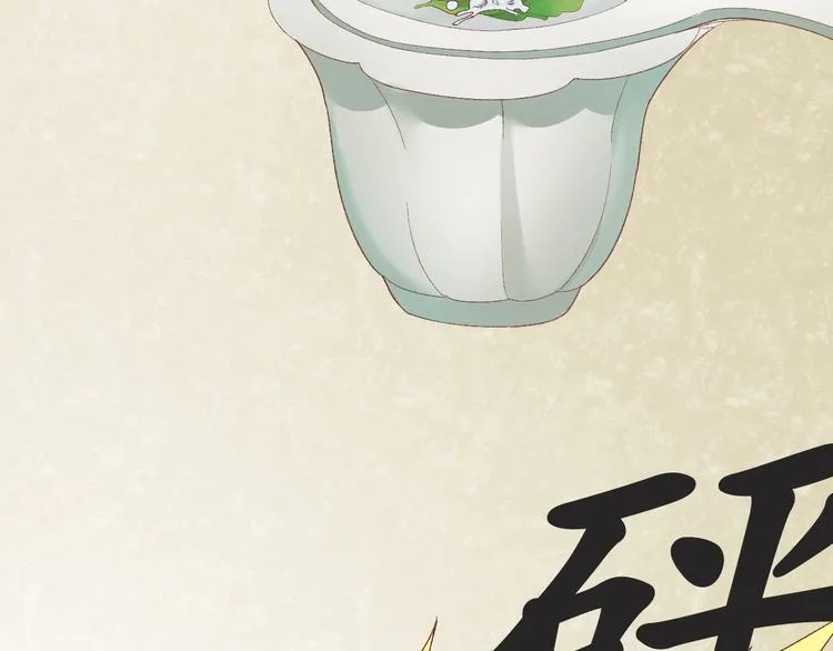 第6话 你好恶毒的心！ 第64页