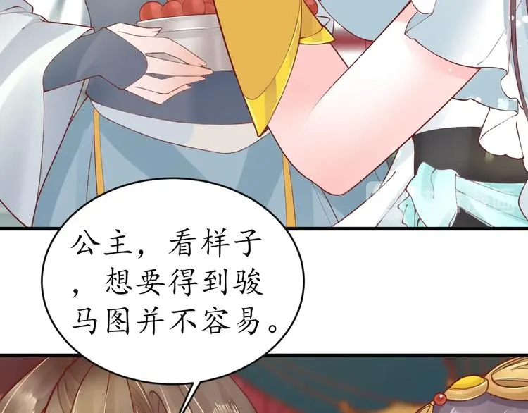 第9话 栽赃陷害 第54页