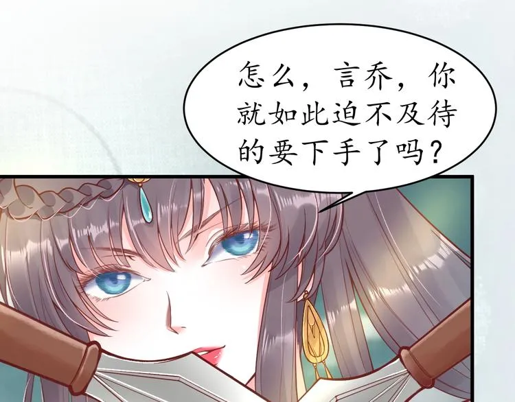 第10话 你要什么，我都给你 第21页