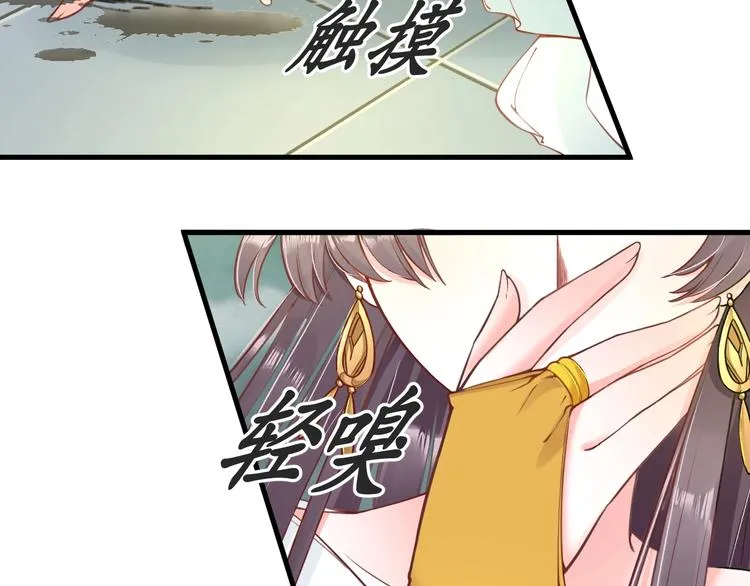 第10话 你要什么，我都给你 第46页
