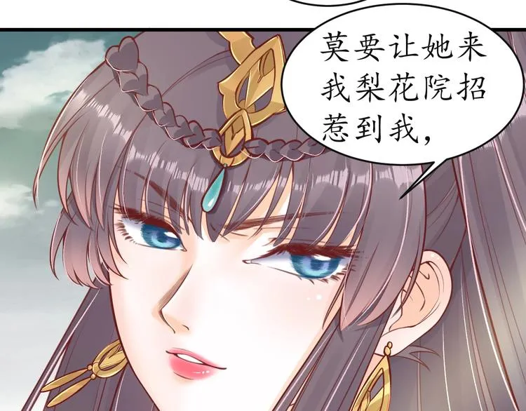 第11话 比蛇还歹毒的人 第58页