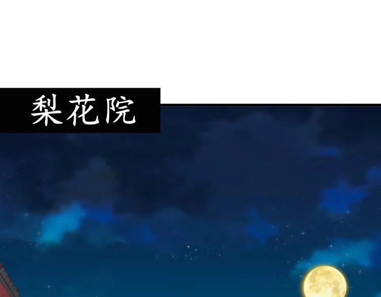 第12话 青楼捉奸？ 第20页
