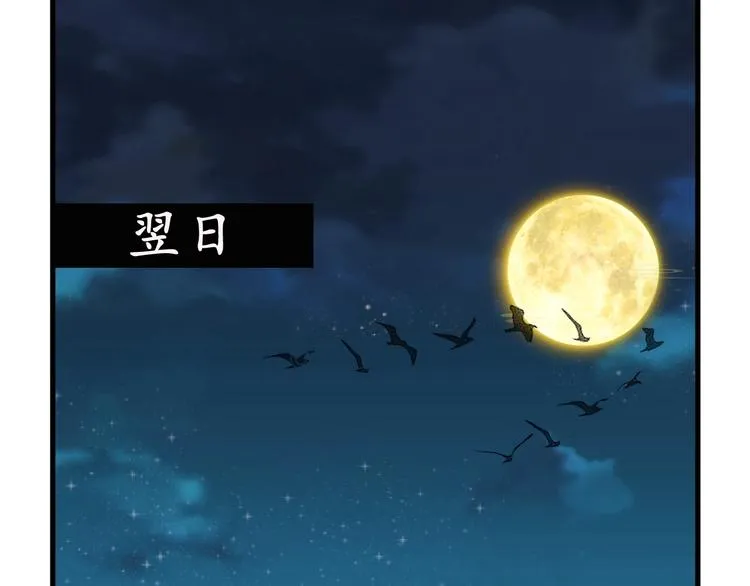 第12话 青楼捉奸？ 第52页