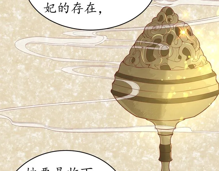 第12话 青楼捉奸？ 第57页