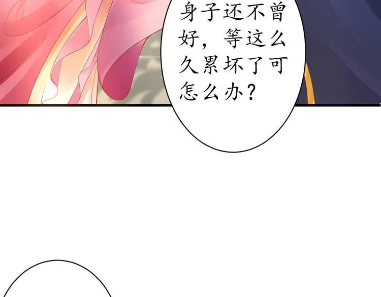 第14话 管好你的小情人儿 第16页