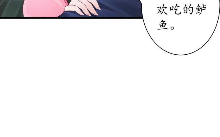 第14话 管好你的小情人儿 第18页