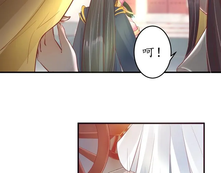 第14话 管好你的小情人儿 第20页