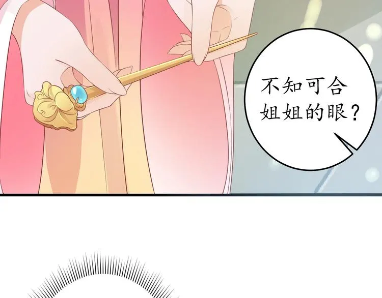 第14话 管好你的小情人儿 第26页
