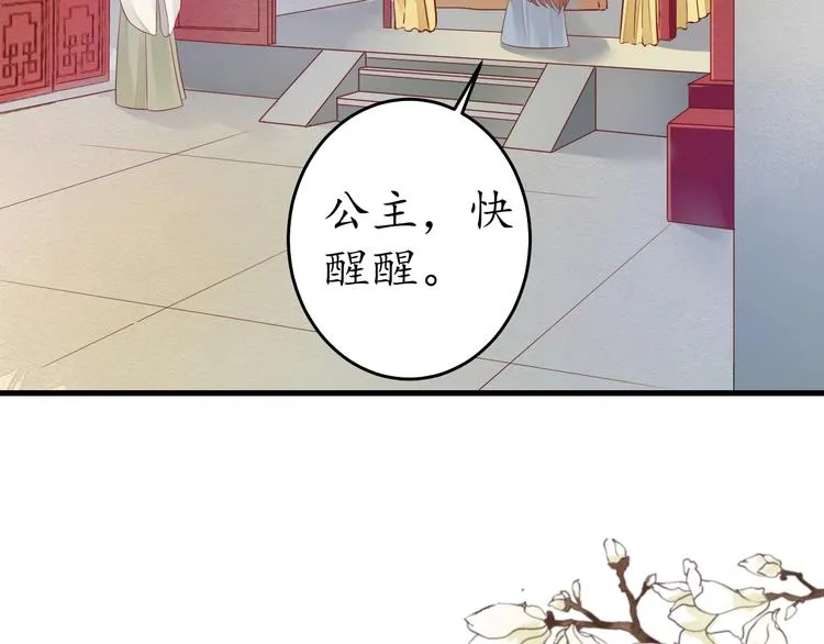 第14话 管好你的小情人儿 第60页