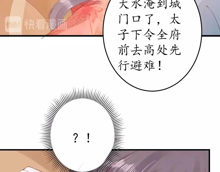 第14话 管好你的小情人儿 第62页
