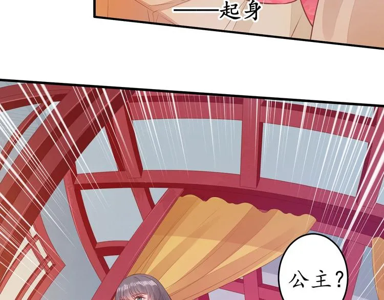 第14话 管好你的小情人儿 第65页
