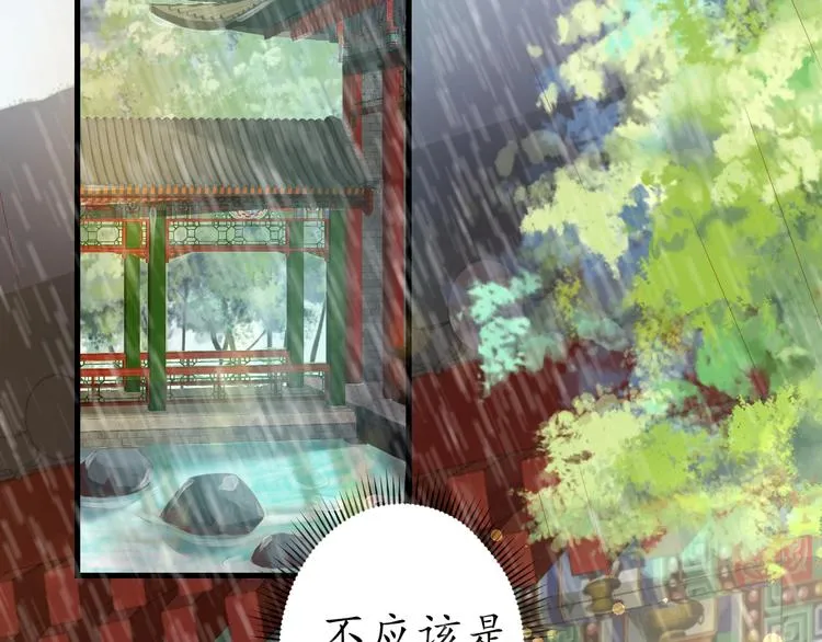 第14话 管好你的小情人儿 第70页