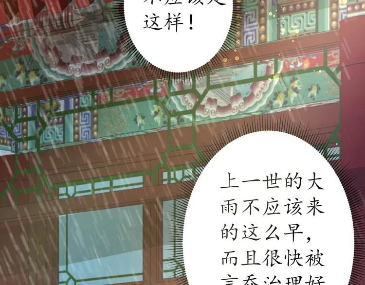 第14话 管好你的小情人儿 第71页