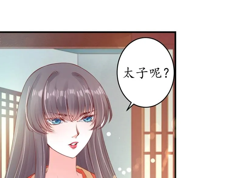 第14话 管好你的小情人儿 第76页