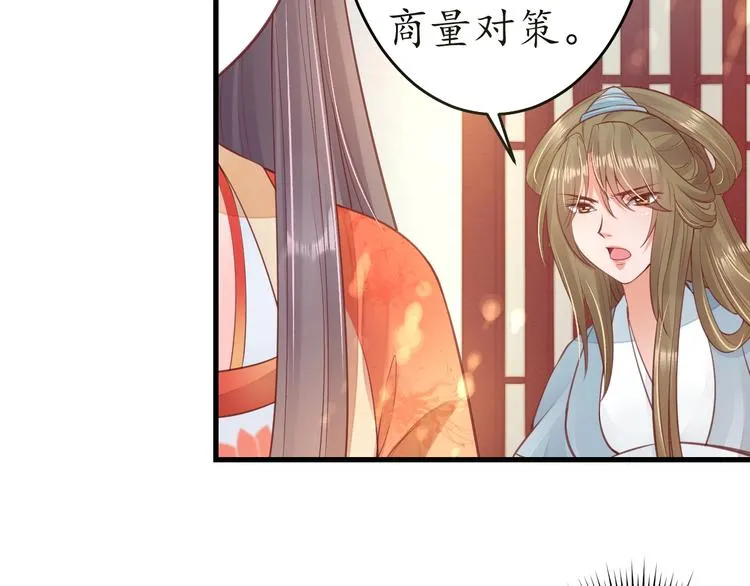 第14话 管好你的小情人儿 第78页
