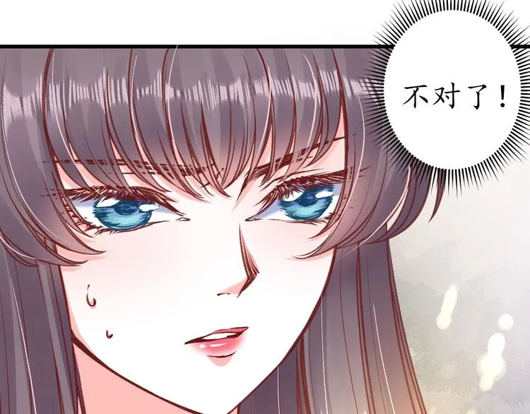 第14话 管好你的小情人儿 第79页