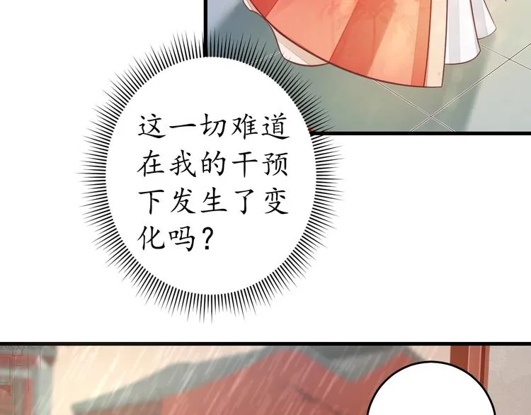 第14话 管好你的小情人儿 第81页