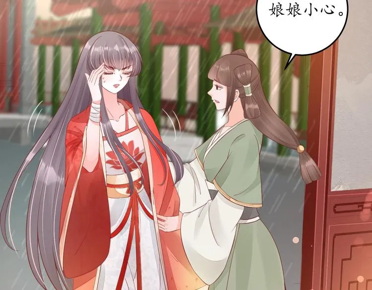 第14话 管好你的小情人儿 第82页