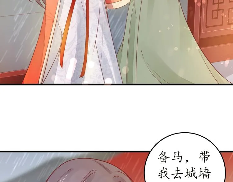 第14话 管好你的小情人儿 第83页