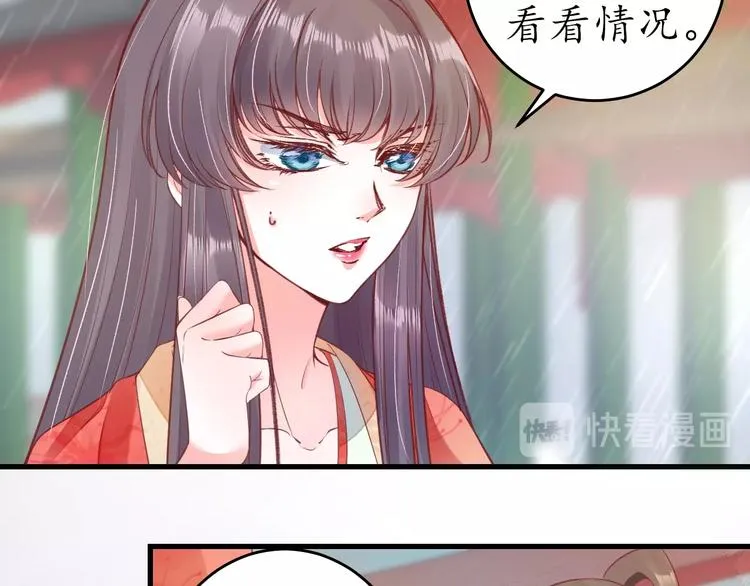 第14话 管好你的小情人儿 第84页