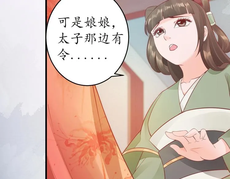 第14话 管好你的小情人儿 第85页