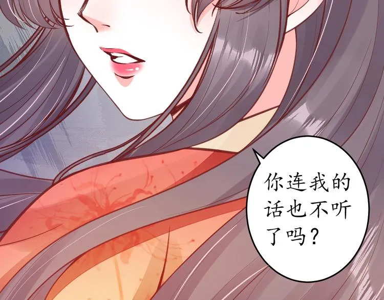 第14话 管好你的小情人儿 第87页