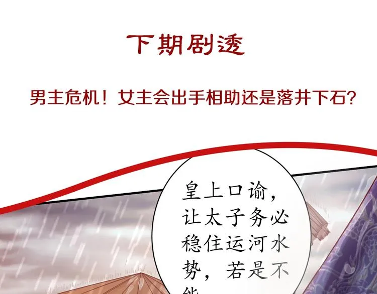 第14话 管好你的小情人儿 第89页