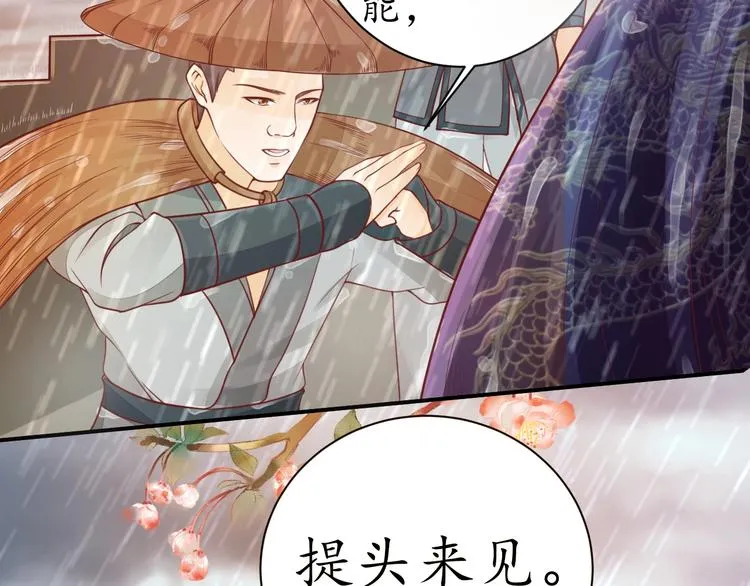 第14话 管好你的小情人儿 第90页