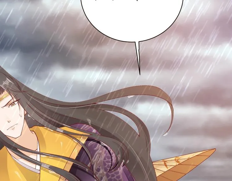 第14话 管好你的小情人儿 第91页