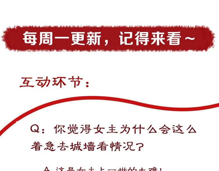 第14话 管好你的小情人儿 第94页