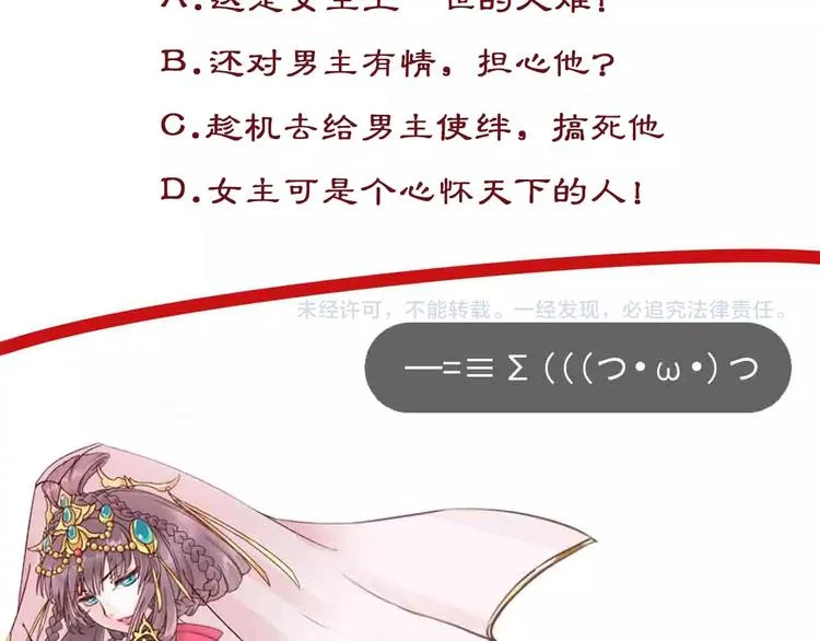 第14话 管好你的小情人儿 第95页