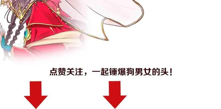 第14话 管好你的小情人儿 第96页