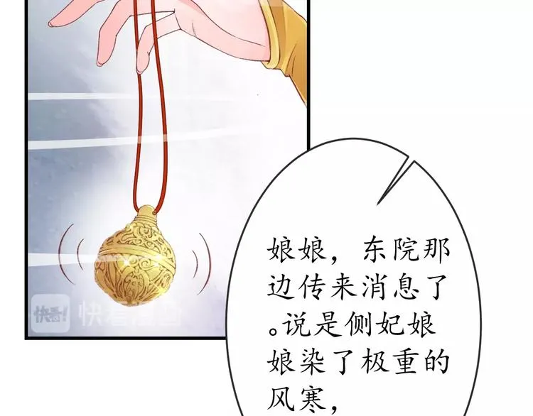 第16话 求我救她？ 第15页