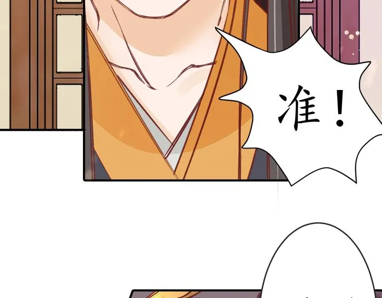 第16话 求我救她？ 第73页