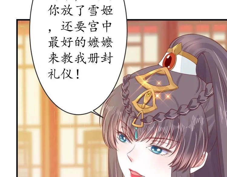第16话 求我救她？ 第84页