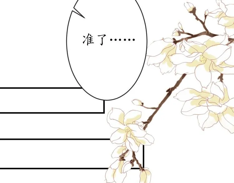 第16话 求我救她？ 第86页