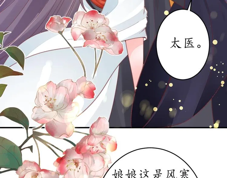 第17话 莫名而来的关心 第8页