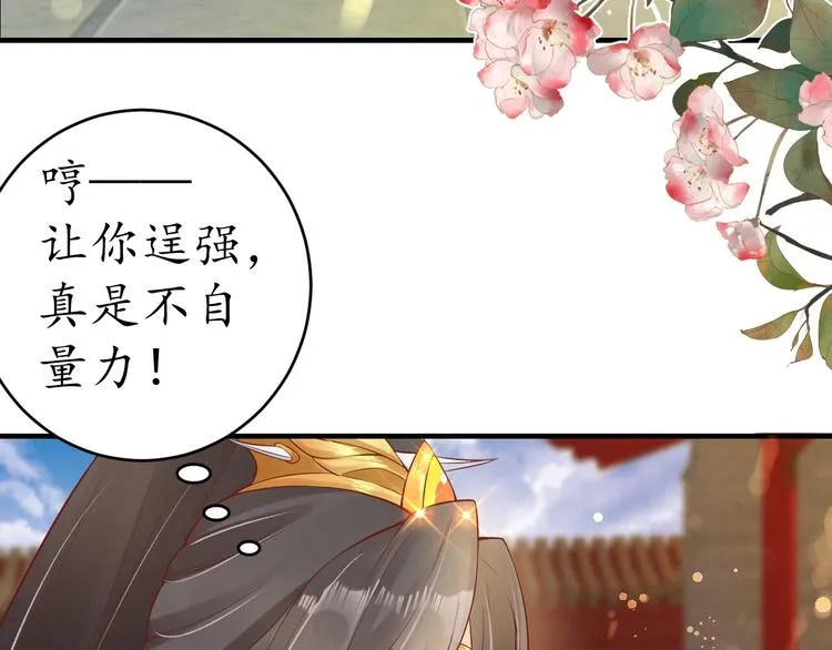 第17话 莫名而来的关心 第17页