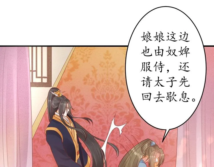 第17话 莫名而来的关心 第34页