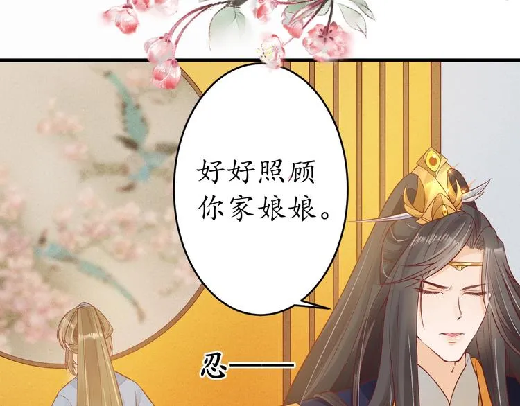 第17话 莫名而来的关心 第38页