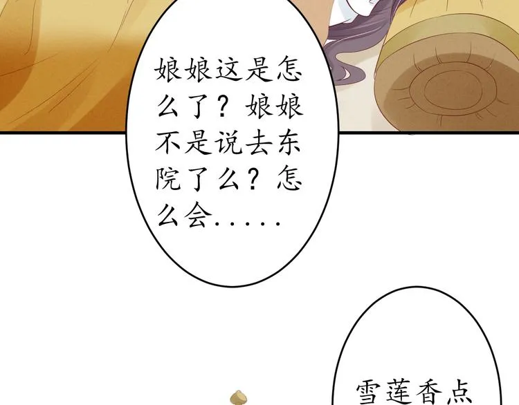第17话 莫名而来的关心 第44页