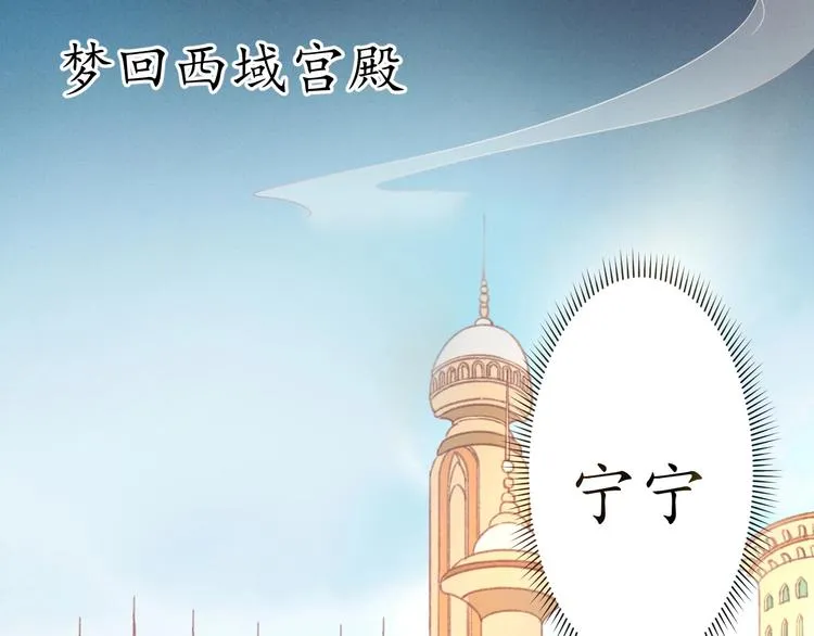 第17话 莫名而来的关心 第47页