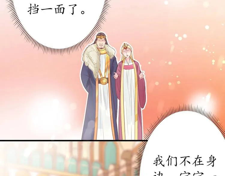 第17话 莫名而来的关心 第51页