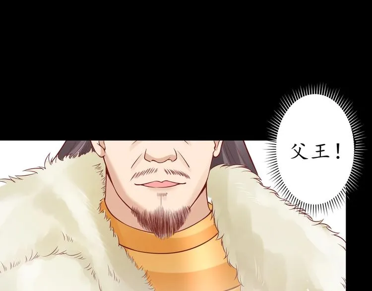 第17话 莫名而来的关心 第54页